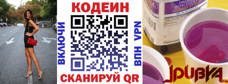 Кодеиновый сироп Lean Purple Drank  купить   Балей 