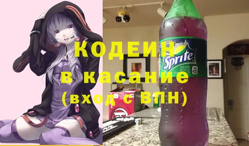 omg как войти  Балей  Кодеин напиток Lean (лин) 