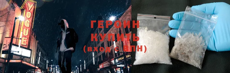 ГЕРОИН белый  Балей 