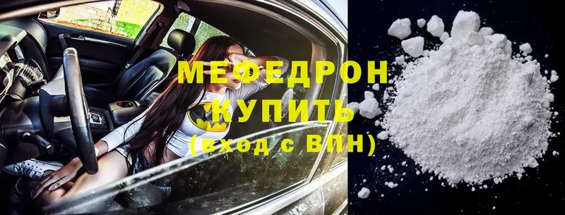 Мефедрон mephedrone  закладки  Балей 