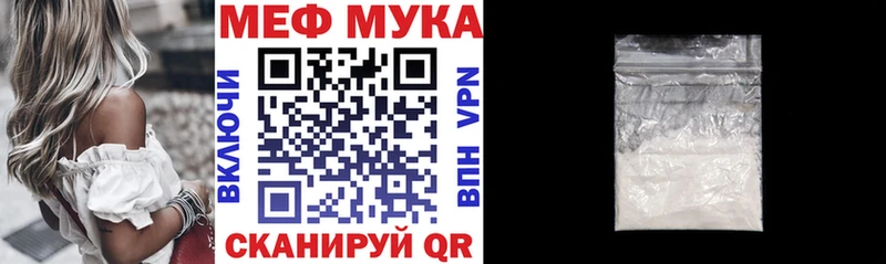 купить наркотики цена  Балей  МЯУ-МЯУ мяу мяу 