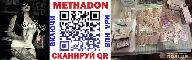 МЕТАДОН кристалл  Балей 