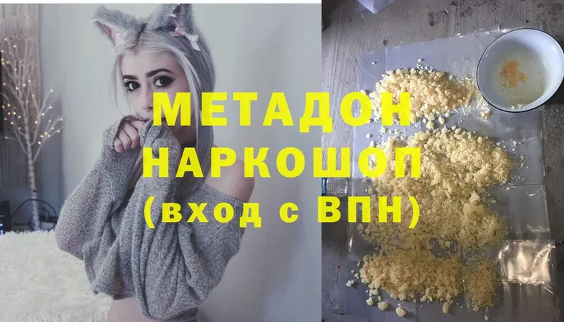 МЕТАДОН мёд  как найти закладки  Балей 